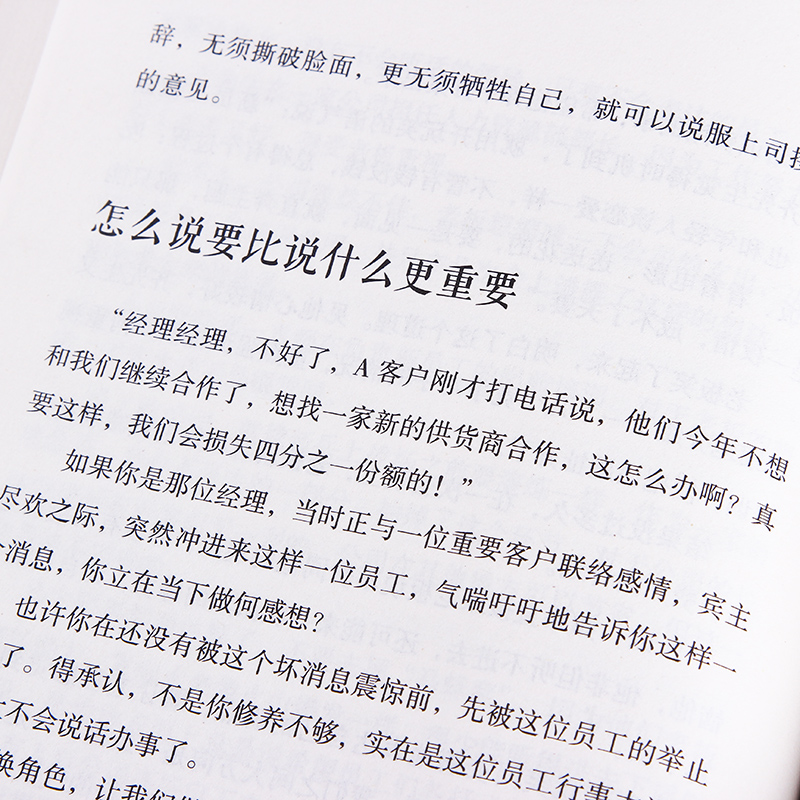 别输在不会表达上 口才训练 人际交往 心理学销售话术 社交场合与人沟通交流技巧 高情商轻松学会说话 书籍畅销书排行榜 正版图书 - 图0