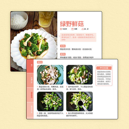 一周一采买 工作日餐单计划 苔风克克 职场打工人健康食谱上班族易制作美食 自己一个人的基础疗愈素食美食菜谱家常菜大全食谱书籍 - 图1