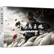 Ghost of Tsushima Art Setting Collection Raid Game Studio Genuine Books Xinhua Bookstore Flagship Store Wenxuan Official Website Hainan Publishing House