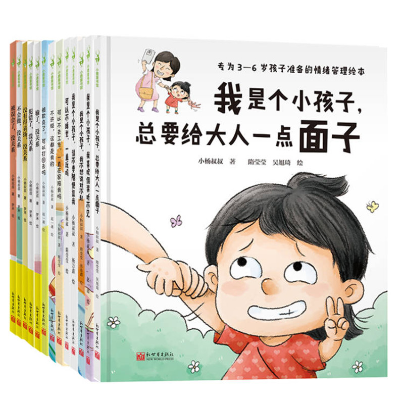 被欺负了可以打回去吗 解决父母的世纪难题告诉孩子被欺负了该怎么办 3-6岁孩子的情绪管理儿童绘本3岁2岁冲突教育宝宝绘本