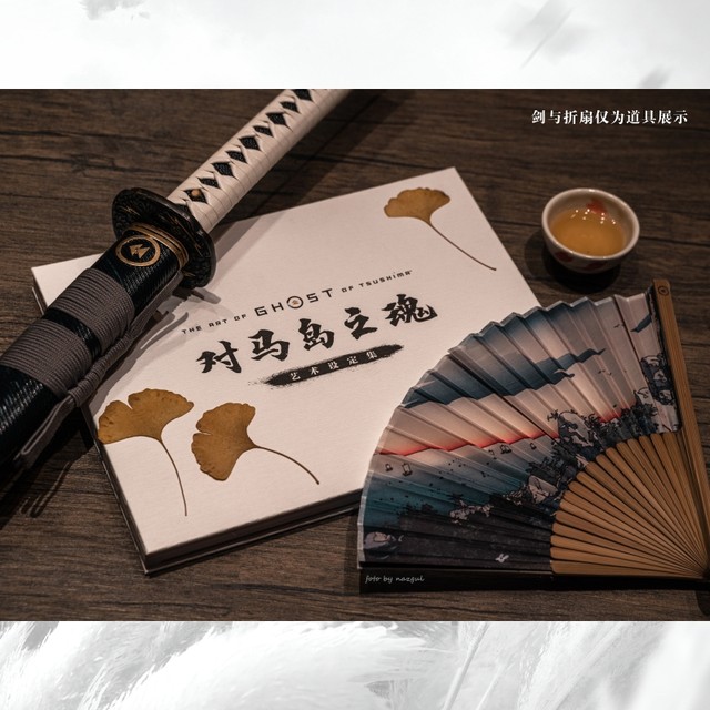 Ghost of Tsushima Art Setting Collection Raid Game Studio Genuine Books Xinhua Bookstore Flagship Store Wenxuan Official Website Hainan Publishing House