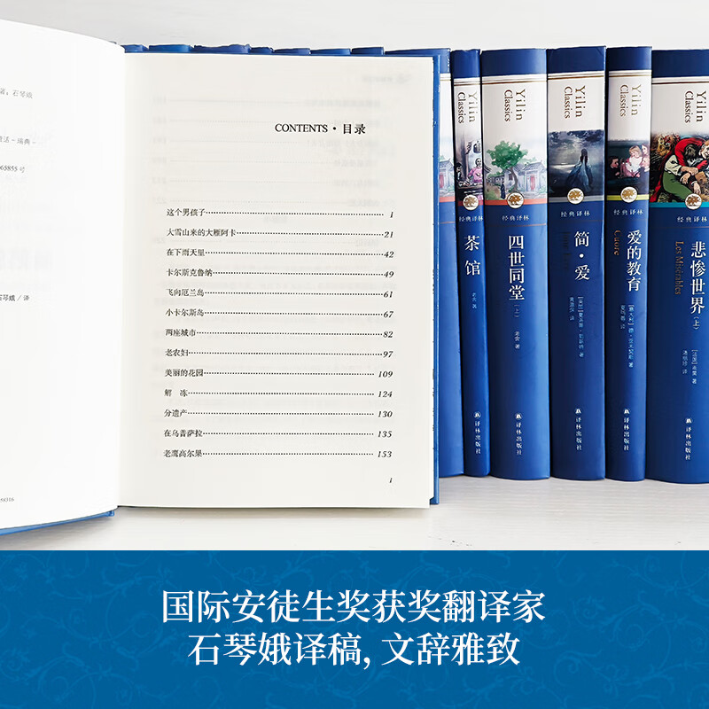 汤姆索亚历险记正版原著 精装中文版马克吐温著 全译本六年级读物初中生小学生青少版课外读物世界名著书籍畅销书排行榜包邮 - 图2