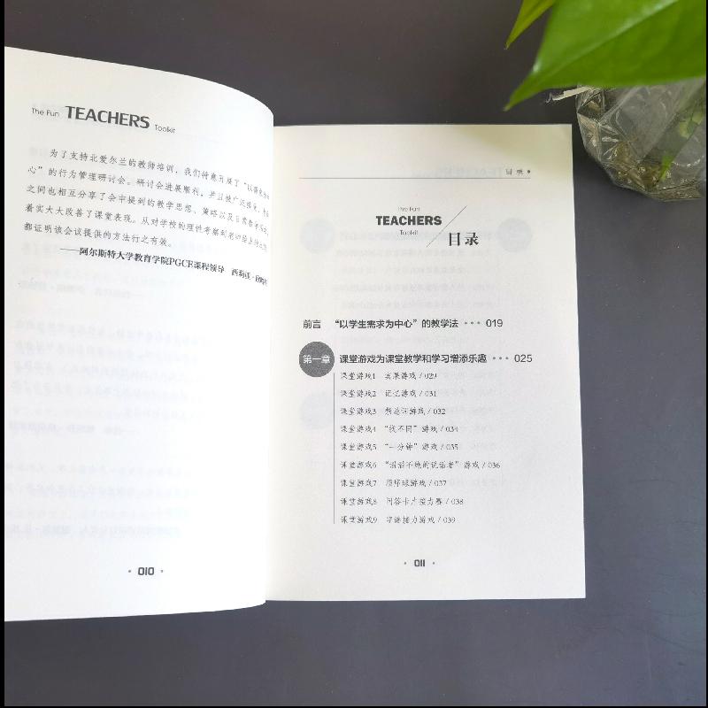 从备课开始的100个课堂活动设计 创造积极课堂环境和学习乐趣的教师工具包 罗博普莱文著 张静译 教学方法及理论中国青年出版社 - 图0