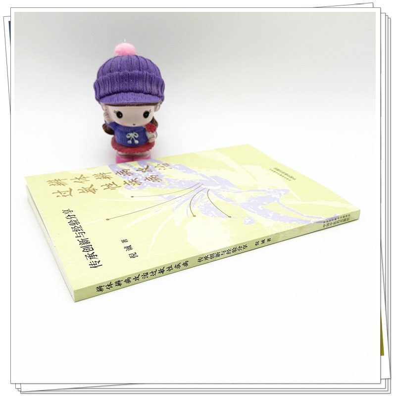 【新华文轩】辨体辨病攻治过敏性疾病 : 传承创新与经验分享 倪诚 著 中医临床调体脱敏透达伏邪 中国中医药出版社 正版书籍,淘宝优惠券,粉丝福利购,淘宝优惠卷