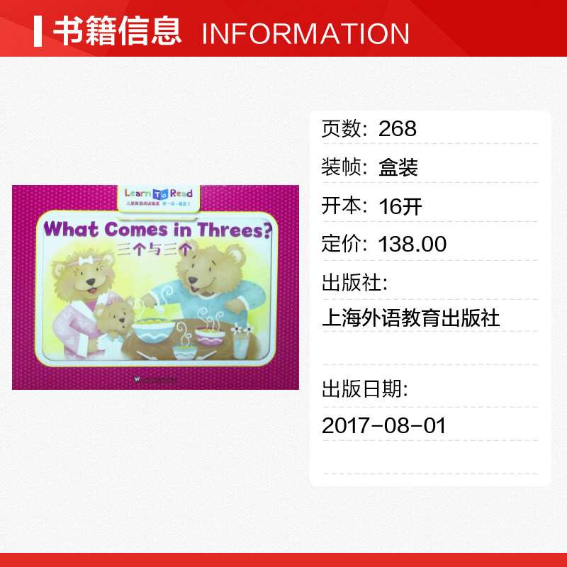 【新华文轩】儿童英语阅读魔盒 第1级贝尔勒,赛尔万,威廉姆斯 等 著;阿勒斯,西伦,布瓦耶 等 绘 正版书籍 新华书店旗舰店文轩官网