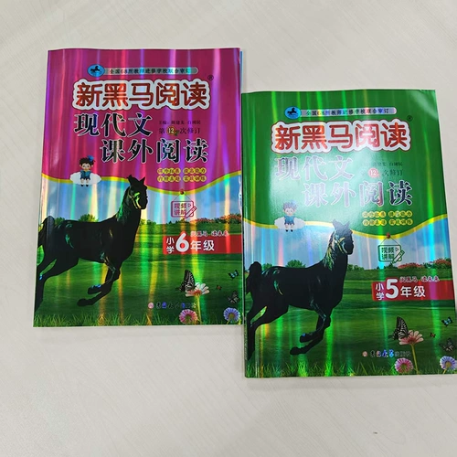 Современное чтение для школьников для тренировок, английский, 1-6 года, древняя поэзия