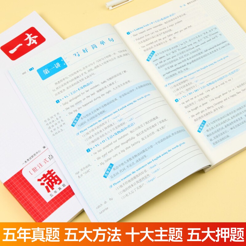 2027新版一本高考满分作文语文英语高中高分范文精选写作指导与素材高一二三作文书高考作文写作技巧提升高中议论文入门专项