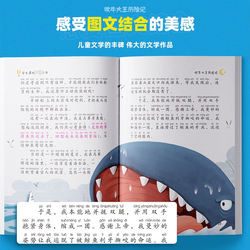 吹牛大王历险记彩图注音版一年级阅读课外书必二年级读正版6-9岁童话故事书三年级课外书书目上下册带拼音读物小学生书籍寒暑假-图2