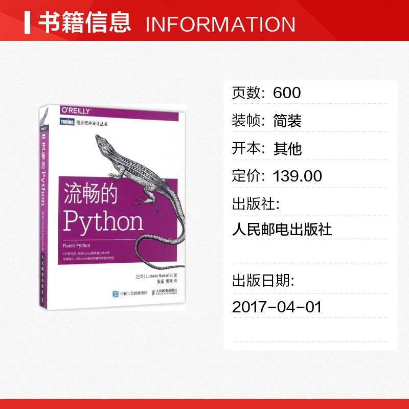 正版流畅的Python语言程序设计 python核心编程 python数据分析代码大全入门到精通教程 Python网络爬虫开发基础教程书籍_虎窝淘