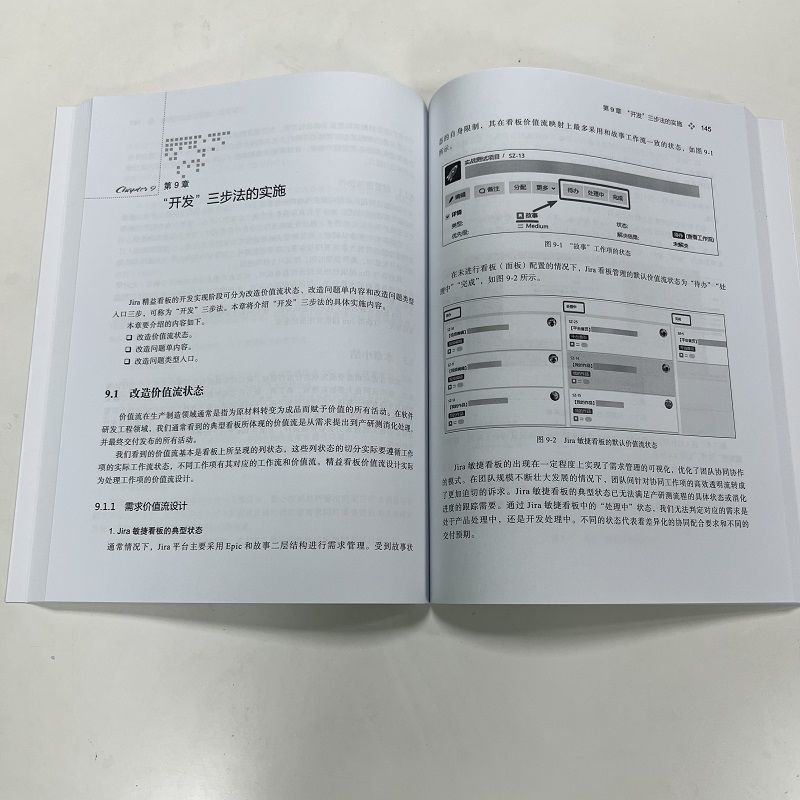 【新华文轩】Jira实战 项目管理与精益看板 王杰,黄波 正版书籍 新华书店旗舰店文轩官网 机械工业出版社 - 图1