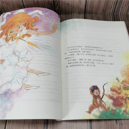 小飞侠彼得潘 能打动孩子心灵的世界经典童话非注音版 三年级四年级五年级小学生儿童文学小说故事课外阅读书籍学校老师推荐正版 - 图3