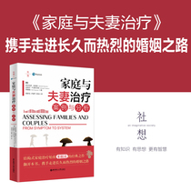 Home & Couples Treatment Case and Analysis (Beauty) Salvadoran Minuqing (beauty) Michael P Nichols (beauty) Li Weirong East China University of Technology Press