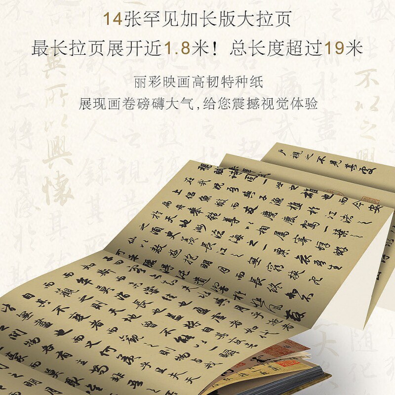 最美中国书法 精装大开本640页123幅传世书法名品中国书法史演变进程名家书法大师字帖兰亭序王羲之曹全碑千字文 书法收藏鉴赏书