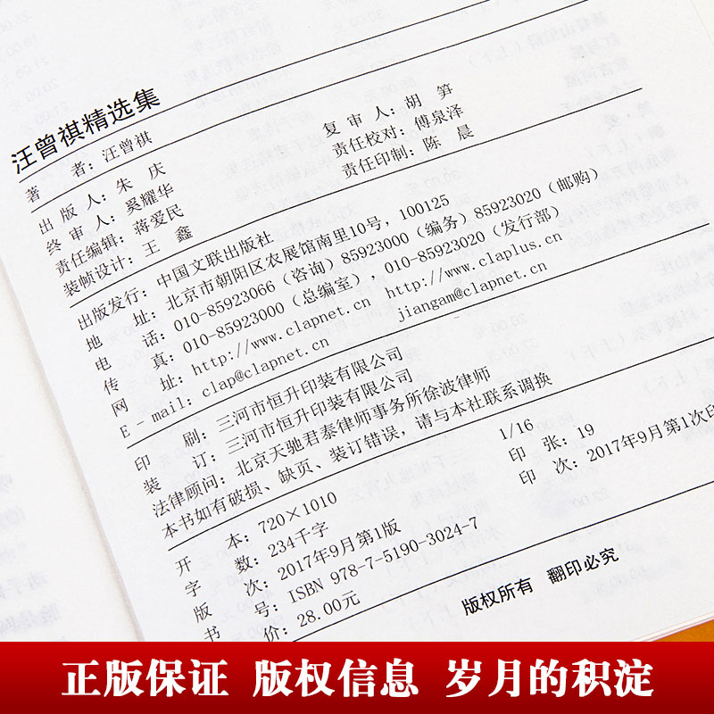 汪曾祺精选集 受戒 大淖记事七八九年级初高中寒暑假课外推荐阅读书目中外经典小说故事世界名著无删减畅销书籍新华书店旗舰店 - 图2