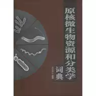 生物分类学 新人首单立减十元 21年8月 淘宝海外