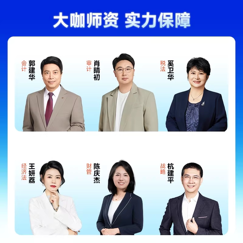 正保梦想成真2026年cpa应试指南必刷550题注册会计师历年真题试卷教材练习题库押题会计审计税法经济法公司战略与风险财务成本管理 - 图2