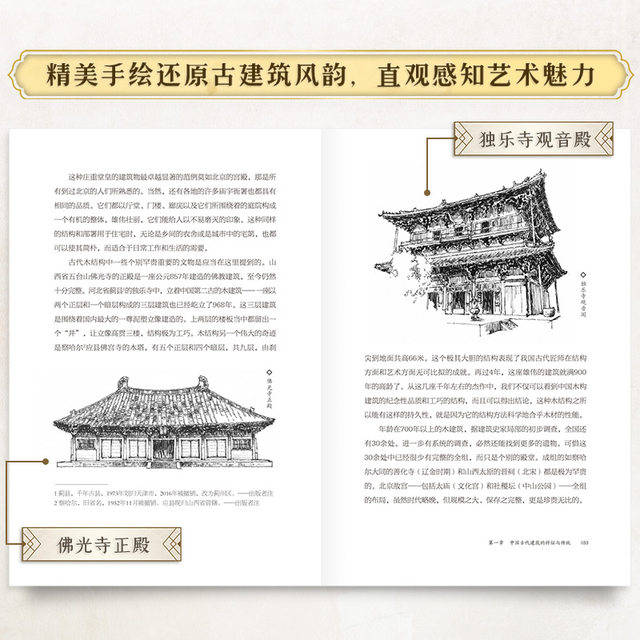 Lin Huiyin talks about ancient architecture. Hand-painted illustrated edition. Ancient architecture enthusiasts. Lin Huiyin’s popular science readings that fans cannot miss. Lin Huiyin’s architectural works. Dule Temple and Foguang Temple. Revisiting Liang Sicheng. Lin Huiyin. Xinhua genuine books.