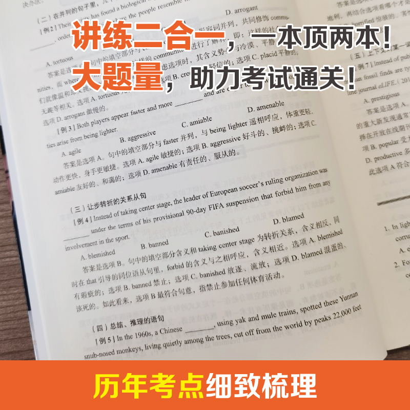 CATTI英语二级笔译综合能力考试指南+强化训练二笔辅导教材历年真题练习语法阅读全国翻译专业水平资格考试搭武峰十二天韩刚-图1