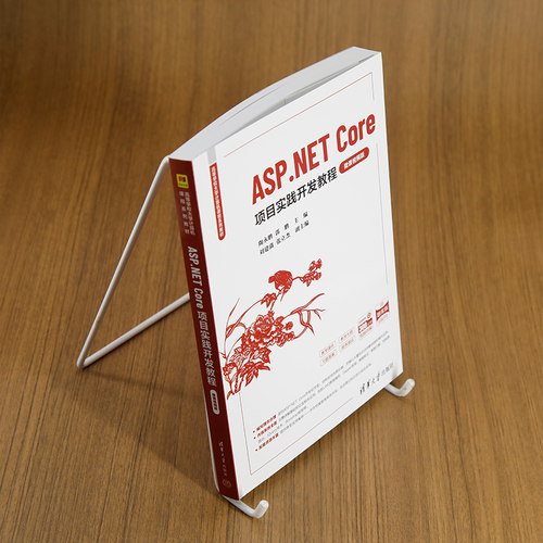 【新华文轩】ASP.NET Core项目实践开发教程 微课视频版 正版书籍 新华书店旗舰店文轩官网 清华大学出版社 - 图0