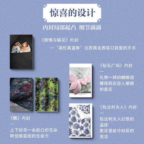 【磨铁经典第4辑】 发光的女性 傲慢与偏见包法利夫人飘钻石广场无删减译本世界名著文学经典女性励志故事小说畅销书新华正版书籍 - 图3