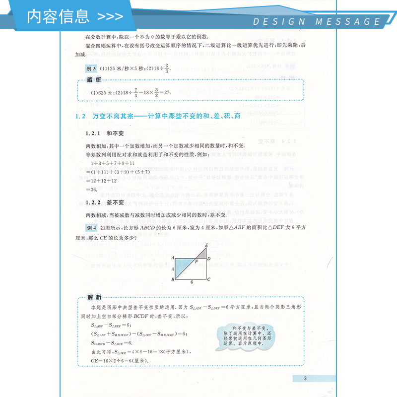 【新华文轩】问道小升初小学奥数思维训练题奥数教程全套湖北科学技术出版社通用胡志峰刘嘉正版书记新华书店官方正版 - 图2