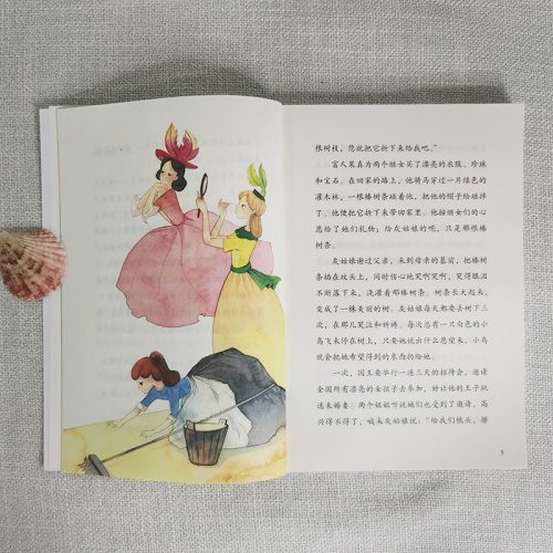 格林童话 快乐读书吧三年级上册 曹文轩陈先云 人教版三年级课外书 教材同步阅读老师推荐人民教育出版社 - 图1