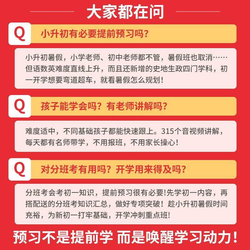 2026新版一本七八年级下册预备新初一初二小四门暑假寒假衔接同步预习一本官方旗舰店正品初中语文数学英语必刷练习题初中教辅书