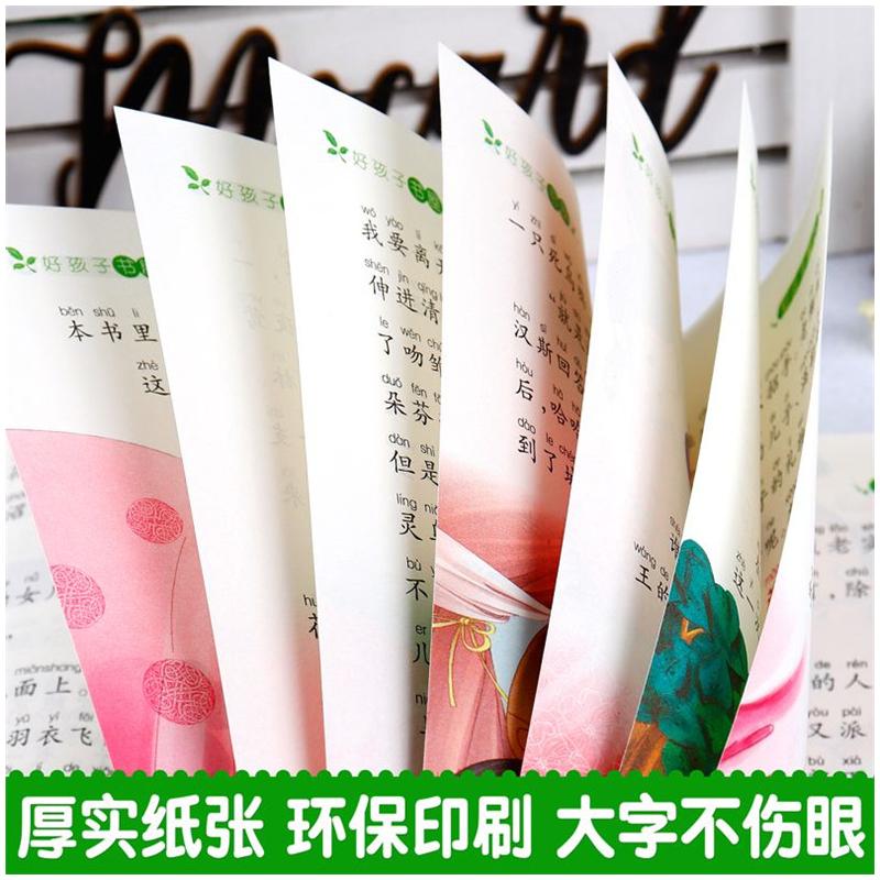 全套4册安徒生童话全集童话故事书 新华文轩旗舰儿童文学