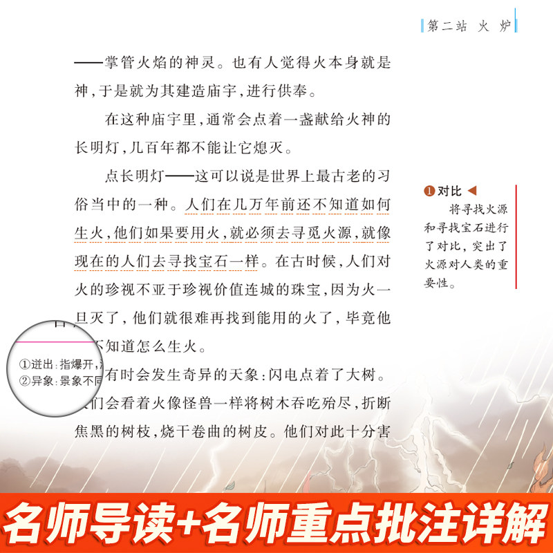 全套4册十万个为什么四年级必读课外书快乐读书吧四年级下册看看我们的地球灰尘的旅行人类起源的演化过程小学生无障碍人教版正版