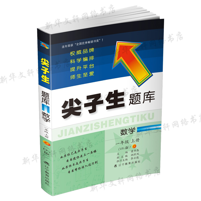 2023春新版尖子生题库一年级下册数学语文人教北师版辅导书小学1年级上下册一课一练同步教材全解练习题课时作业本思维训练天天练 - 图3