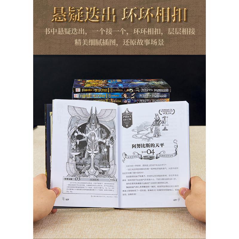 正版第29册墨多多谜境冒险文字版穿梭未来秘境冒险全册不可思议事件薄全套单本雷欧幻像系列书 - 图1