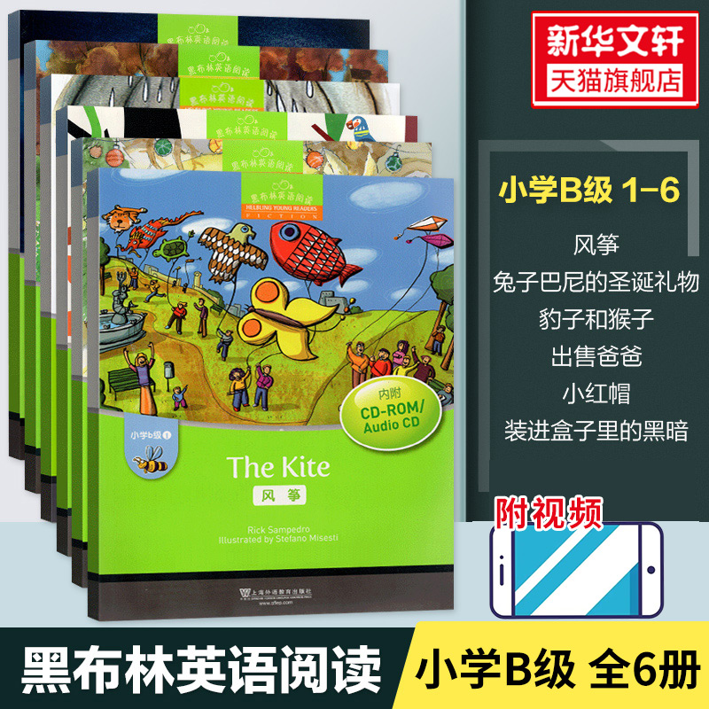 黑布林英语阅读全套 小学a级b级c级d级e级全套三只山羊大海浪出售爸爸渔夫和他的妻子过冬的食物海滩自私的巨人海滩出售爸爸过冬的