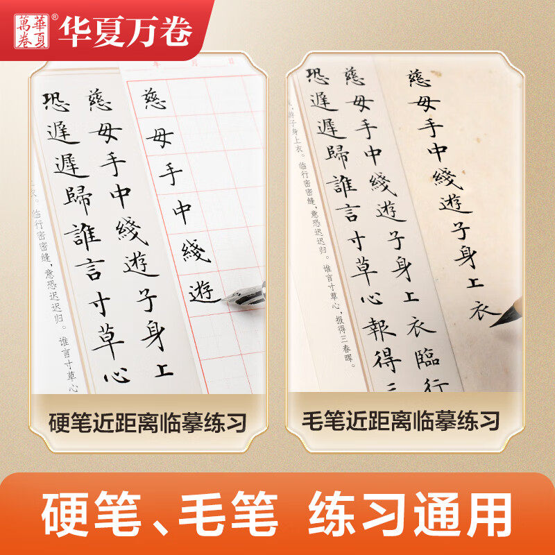 【新华文轩】近距离临摹字卡：卢中南小楷·唐诗（字卡版） 华夏万卷 正版书籍 新华书店旗舰店文轩官网 湖南美术出版社,淘宝优惠券,粉丝福利购,淘宝优惠卷