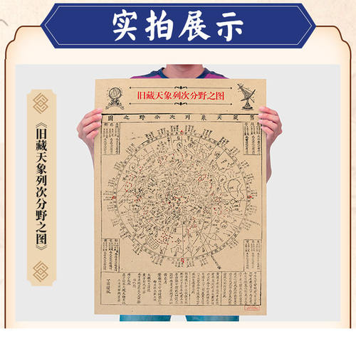 【赠配套星图】中国古代星占学 卢央中国古代星占学 仰观天象 俯察人文 中国星占学研究里程碑之作 时隔十八年 重磅加印 - 图1