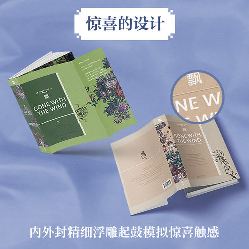 【磨铁经典第4辑】 发光的女性 傲慢与偏见包法利夫人飘钻石广场无删减译本世界名著文学经典女性励志故事小说畅销书新华正版书籍 - 图2