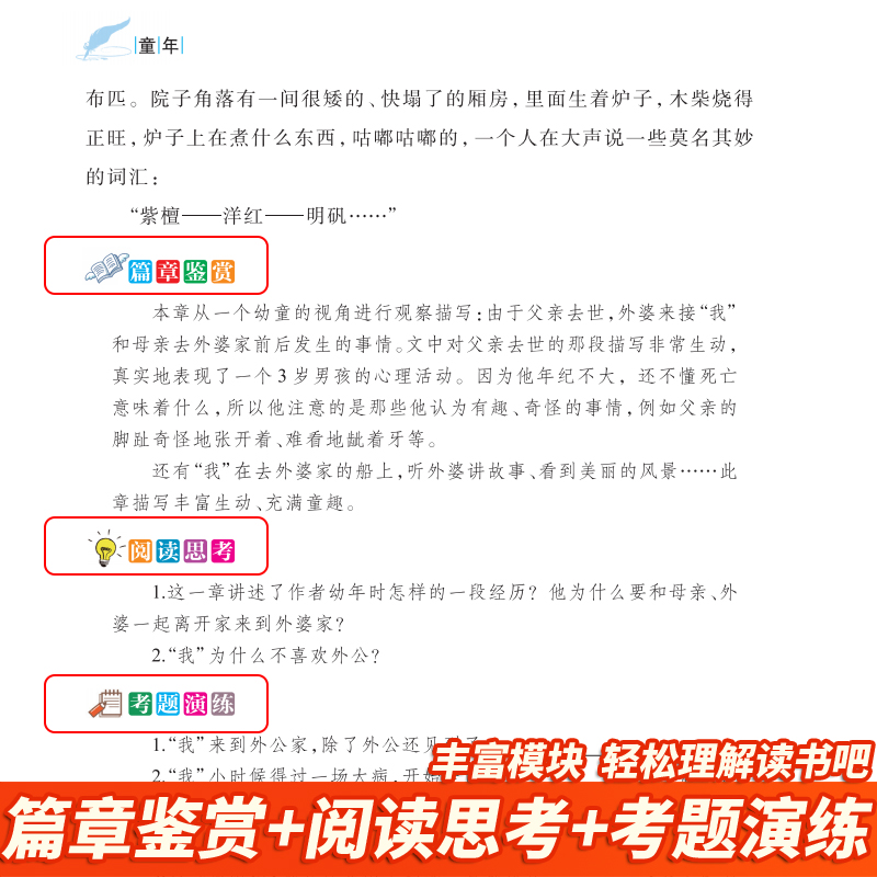 全套4册 鲁滨逊漂流记六年级下册必读课外书正版原著完整版快乐读书吧6爱丽丝漫游奇境汤姆索亚历险记尼尔斯骑鹅旅行记小学生阅读