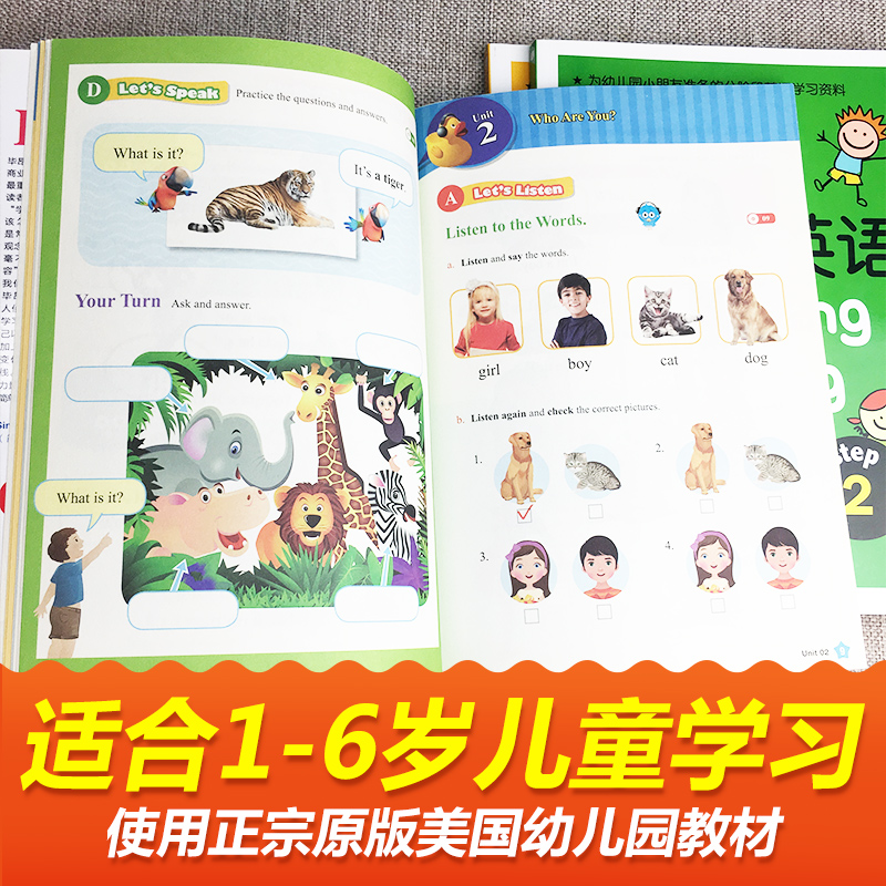 用美国幼儿园课本学英语全套1-3册 幼儿启蒙英语原版教材 适合3-4-5-6岁孩子学习的自然拼读有声儿童英语绘本 少儿入门英语教材 - 图1