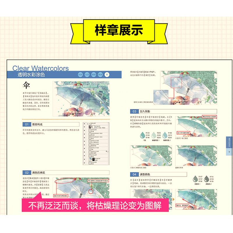 【新华文轩】漫画技法宝典:优动漫PAINT漫画上色教程 [日]NextCreator编辑部 正版书籍 新华书店旗舰店文轩官网 人民邮电出版社 - 图1