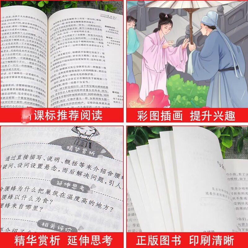 【全套4册】十万个为什么四年级下册阅读课外书必读正版米伊林快乐读书吧四下书籍看看我们的地球李四光灰尘的旅行高士其寒假书目