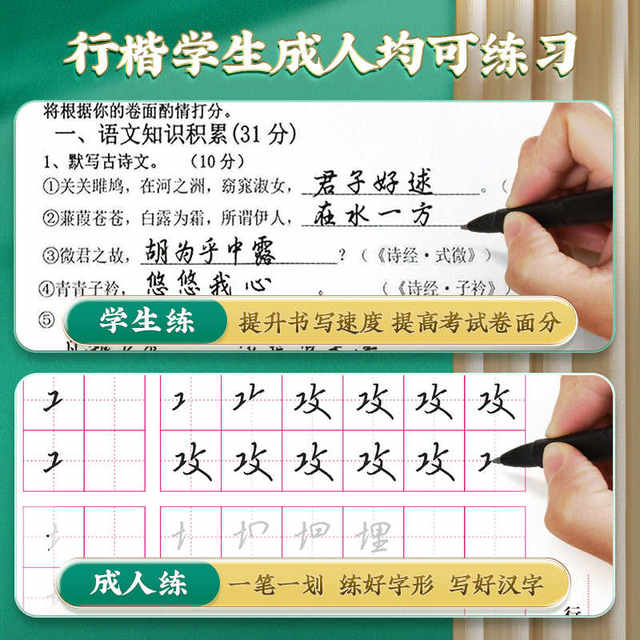 Huaxia Ten Thousand Volumes of Regular Calligraphy Copybook for Adults to Practice Calligraphy Wu Yusheng's Regular Calligraphy Book with 7000 Commonly Used Copybooks for Adult Men Fountain Pen Copybook for Pen Control Training Running Script Copybook for Beginners Junior High School College Students and Girls Copying Quick Hard Pen Calligraphy Practice Book