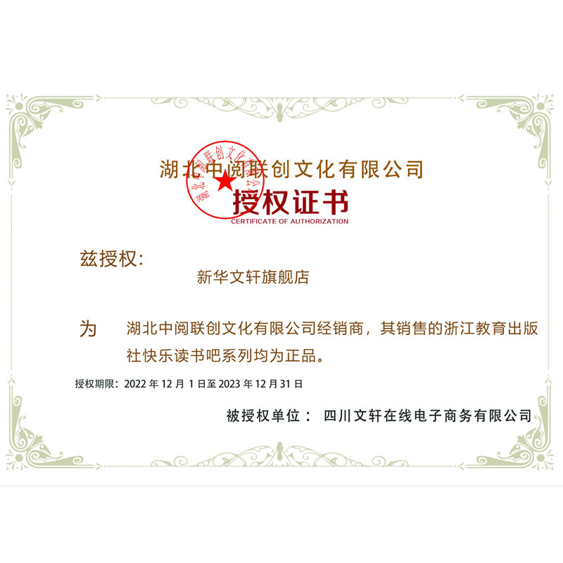 快乐读书吧神笔马良必读伊索课外书 新华文轩旗舰儿童文学