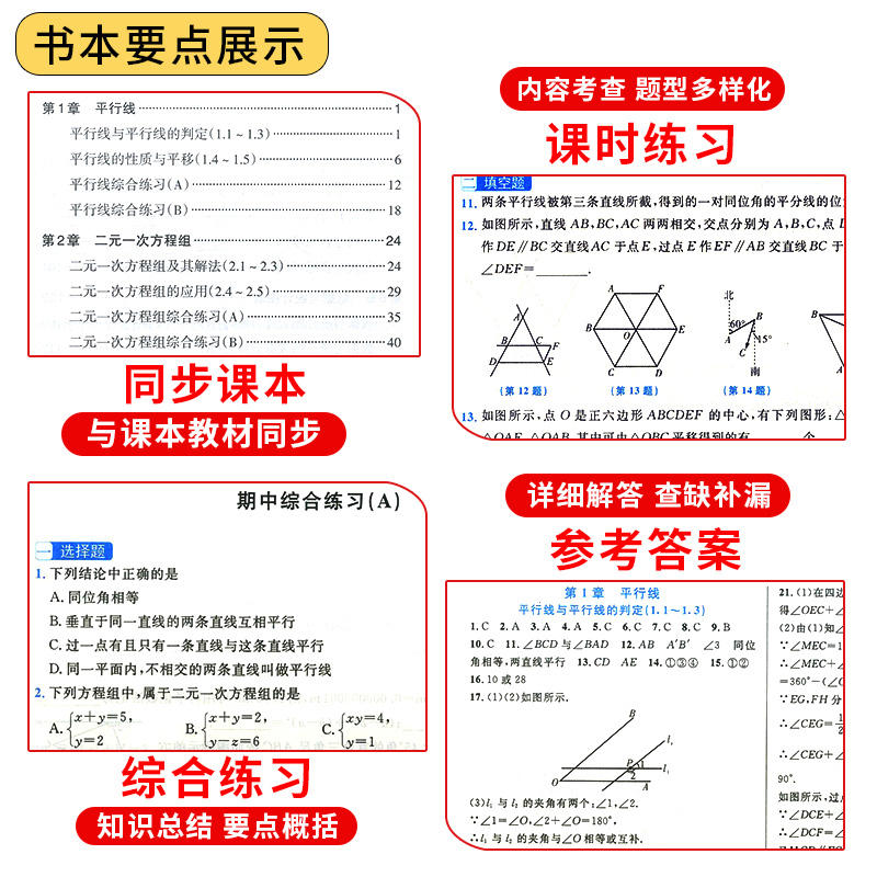 【新华文轩】2024秋走进重高培优测试讲义七八九年级上下册数学人教北师版初一二三年级全一册语文英语外研版同步练习训练单元测试