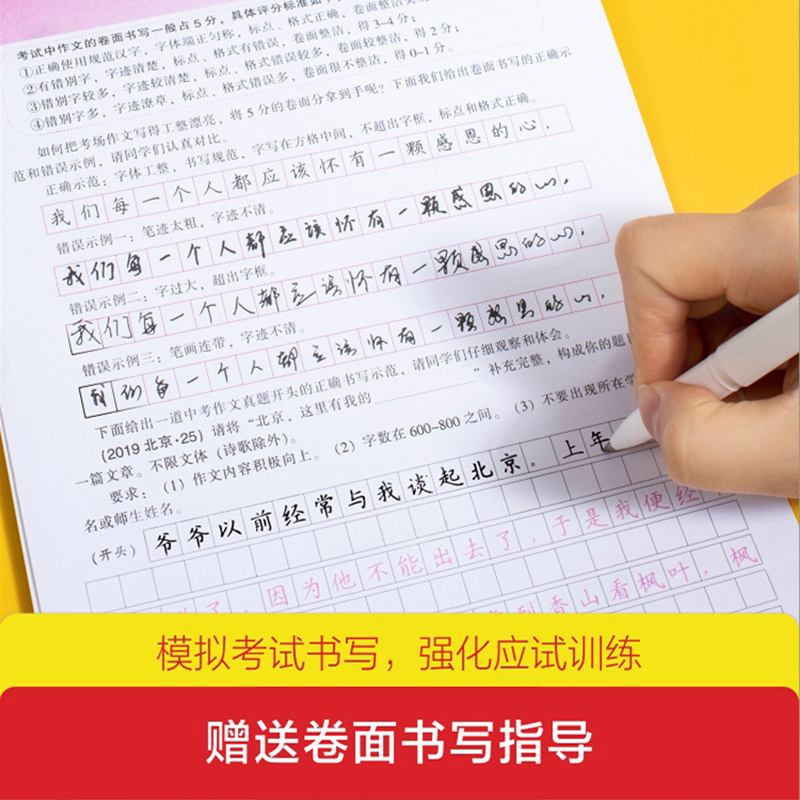 初中写字课课练字帖人教版七八九年级上下册 语文课本同步正楷钢笔学生用楷书临摹练字帖 初一初二初三初中生练习楷书字帖华夏万卷
