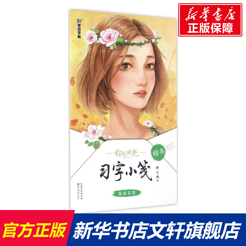 小真理 新人首单立减十元 21年10月 淘宝海外 小真理 新人首单立减十元 21年10月 淘宝海外