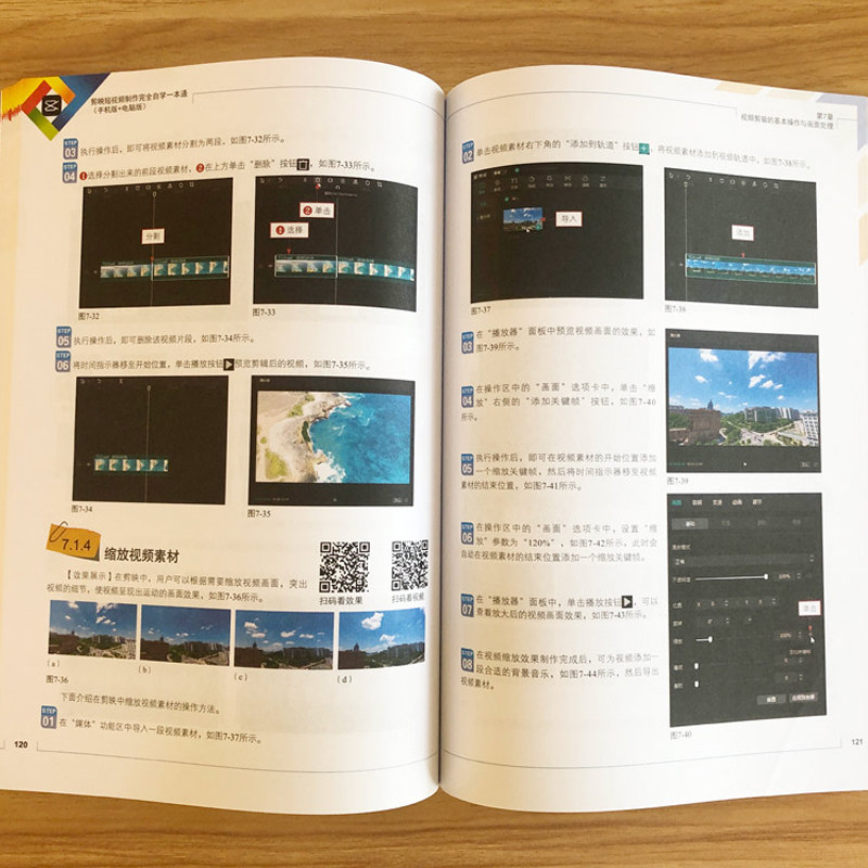 剪映教程书籍 剪映短视频制作完全自学一本通(手机版+电脑版) 剪映后期剪辑 短视频调色技巧剪辑音频 抠图技巧蒙版关键帧 正版书籍,淘宝优惠券,粉丝福利购,淘宝优惠卷