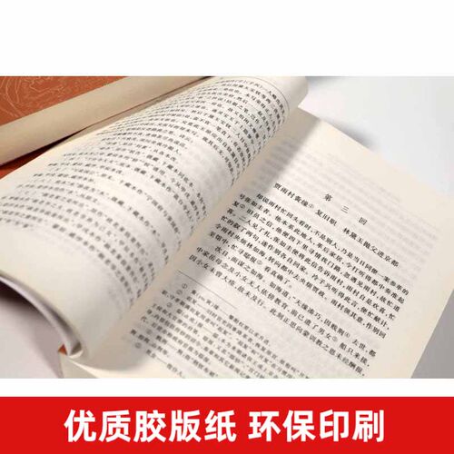 红楼梦原著正版 高中人民文学出版社珍藏版全集上下两册曹雪芹世界四大名著无删减白话文小说学生青少年古典文学初高中推荐课外书 - 图2