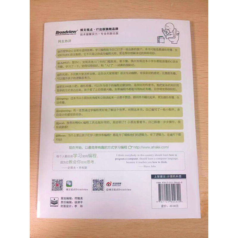 啊哈C语言!逻辑的挑战(修订版)啊哈c思考快你一步/用编程轻松提升逻辑力全新改版啊哈c语言啊哈磊 c语言程序设计 c语言入门-图2