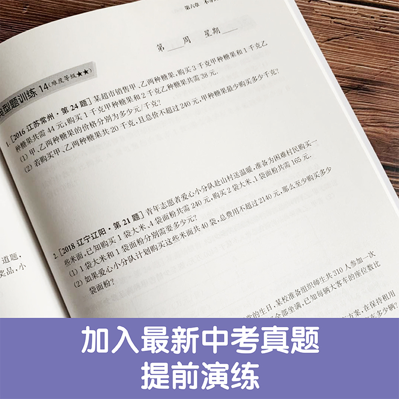 周计划初中计算题专项训练七年级数学计算题高效训练初一语文基础知识七八九年级上册下册必刷题强化训练课外文言文古诗文解题思维