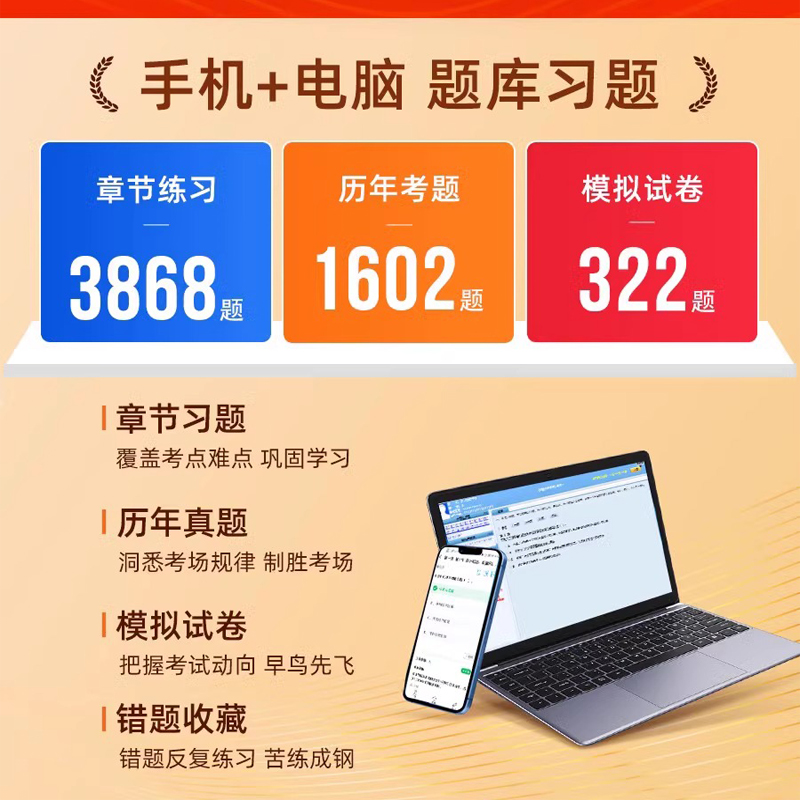 全套 之了课堂2024年中级会计师学考要点 奇兵制胜2 中级会计职称实务财务管理经济法历年真题试卷知了 可搭练习题库官方教材轻1一 - 图2