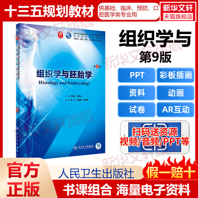 人卫版医学遗传学- Top 50件人卫版医学遗传学- 2023年7月更新- Taobao